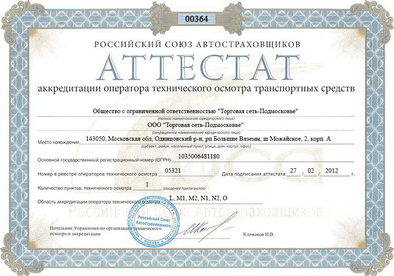 attestat pto