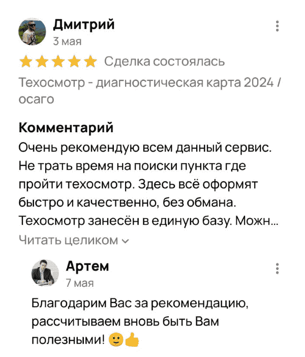 photo__otziv_5